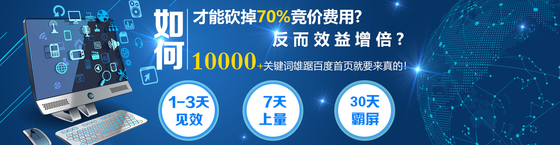 来安sem竞价